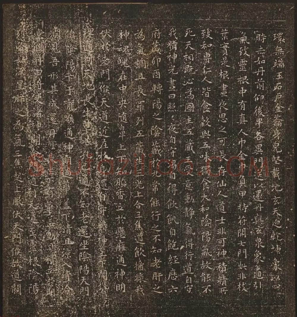 善本碑帖《停云馆帖卷第十二》文徵明专集 | 书法碑帖