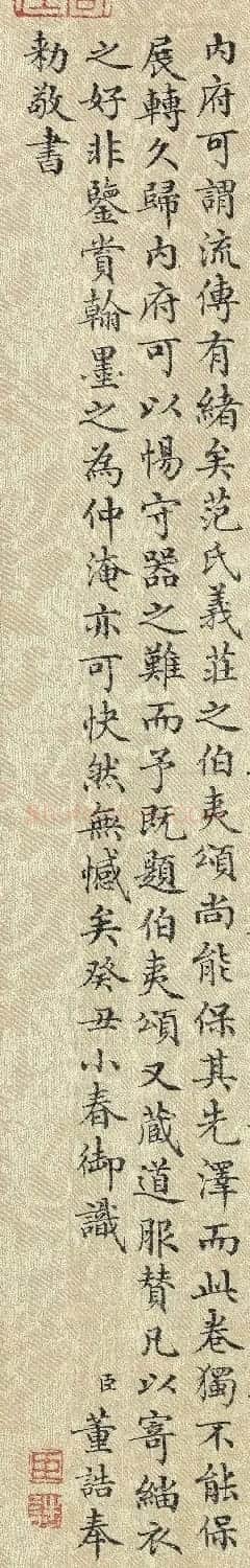 董诰小楷题范仲淹道服赞卷 | 软笔书法作品