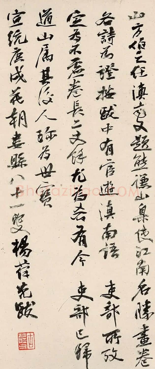 豫园书画善会会长杨葆光81岁书法题跋 | 名家书法作品赏析