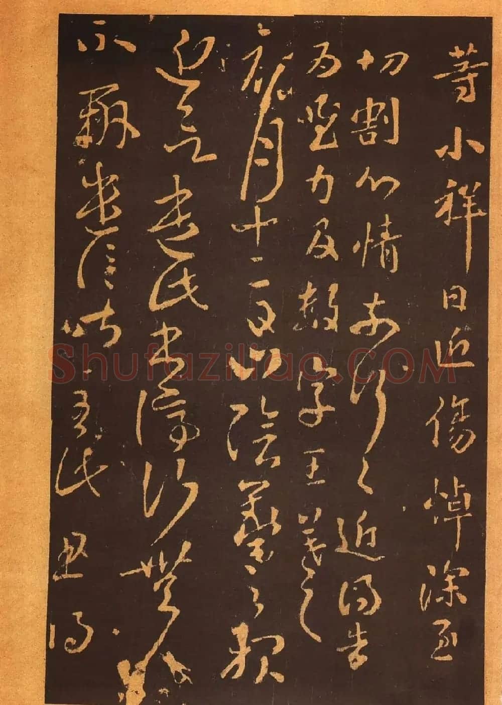 传世法帖:宋拓《汝帖》十二卷全辑 | 书法碑帖