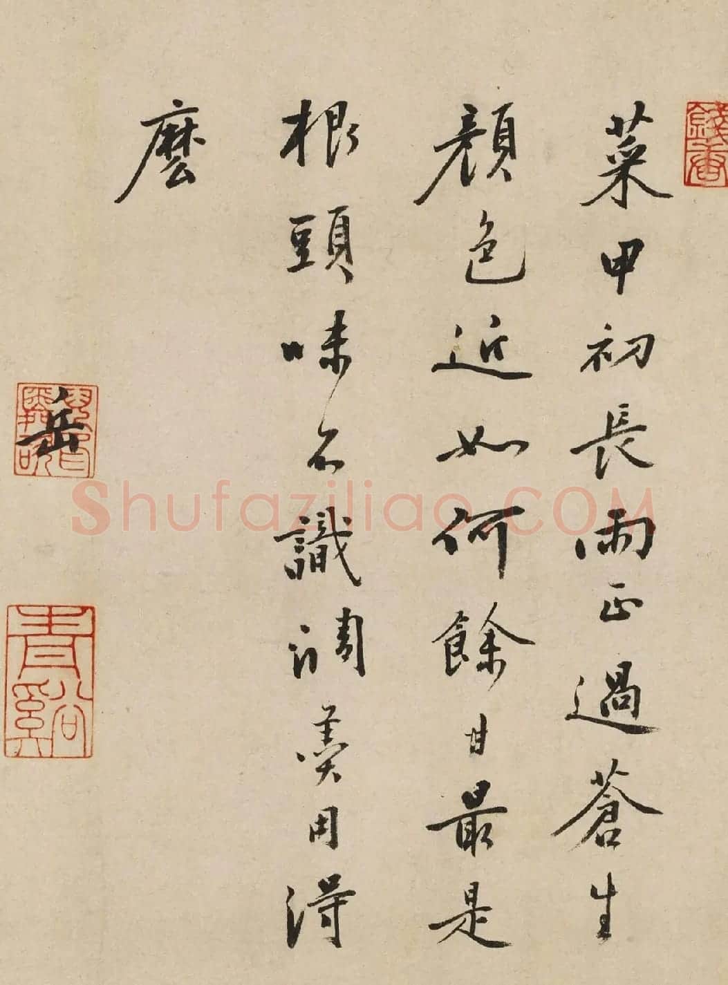 明代礼部尚书倪岳书法墨迹 | 书法名家作品欣赏