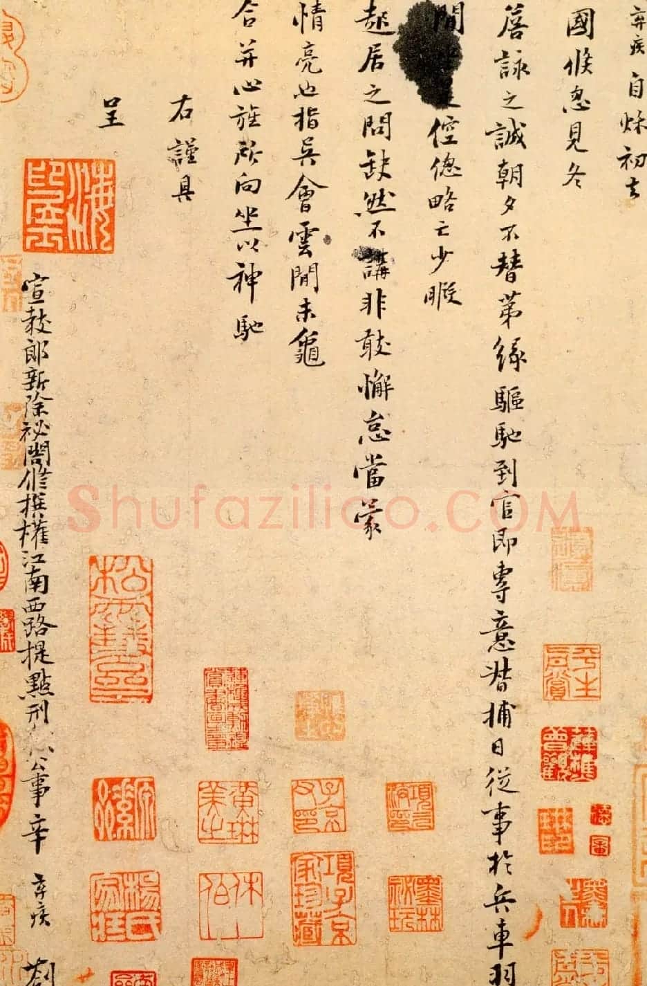 辛弃疾唯一传世真迹《去国帖》 | 名家书法作品精选
