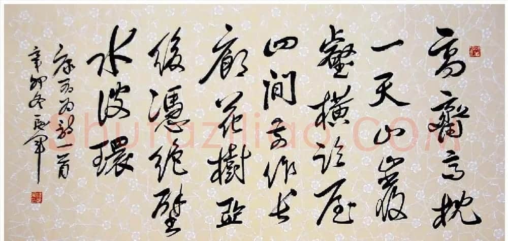 吉林韩戾军书法作品欣赏大图 | 书法作品鉴赏