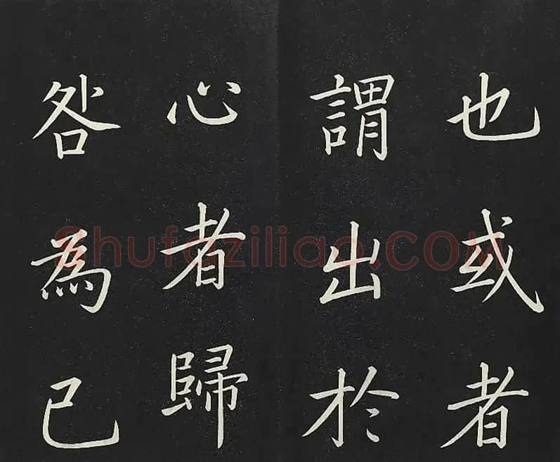 乾隆帝御书《东铭、西铭、陋室铭》 | 书法碑帖
