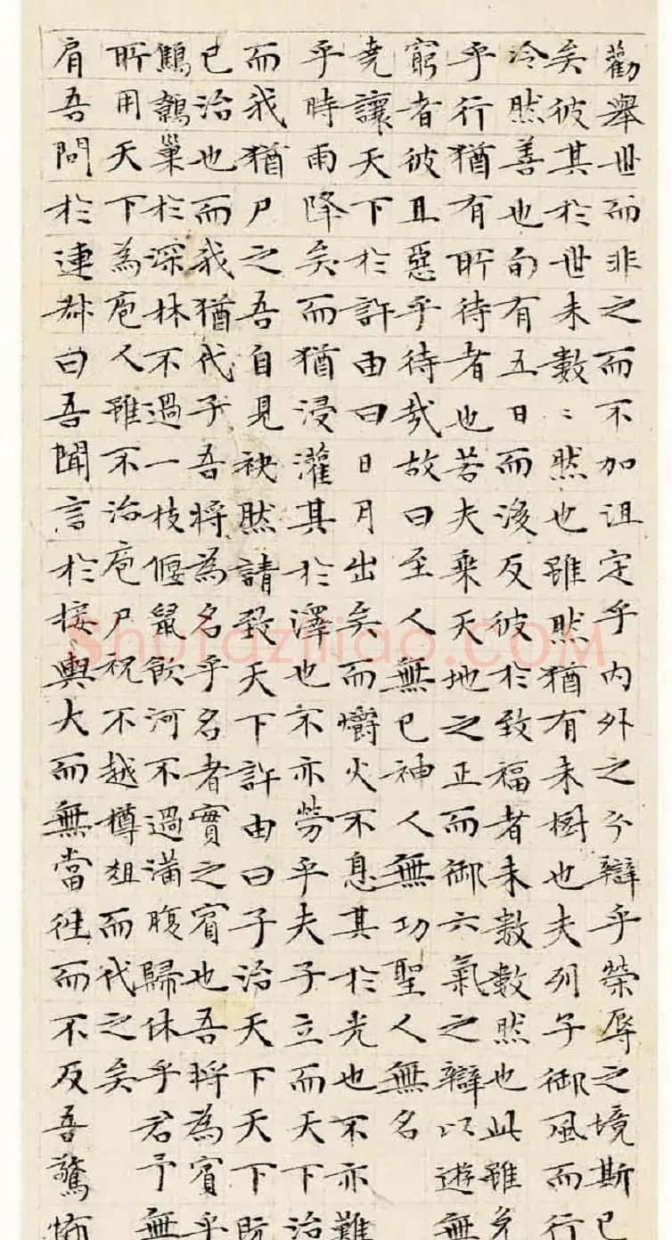 文徵明63岁小楷《南华经》 | 书法名家作品欣赏