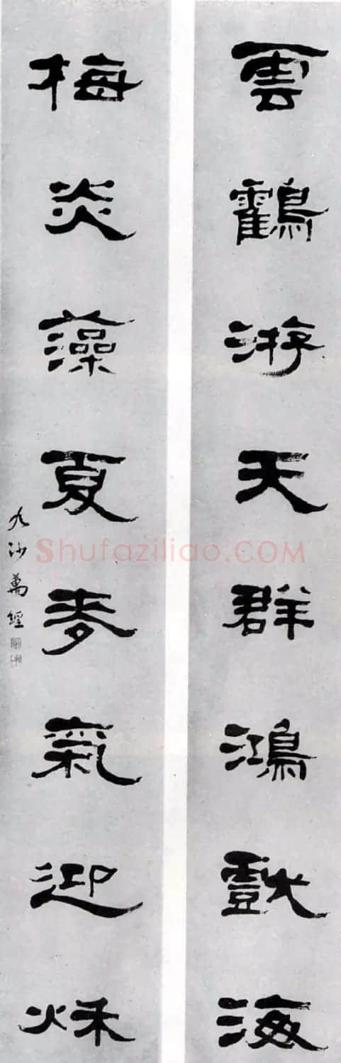 清代万经隶书作品欣赏 | 书法作品赏析