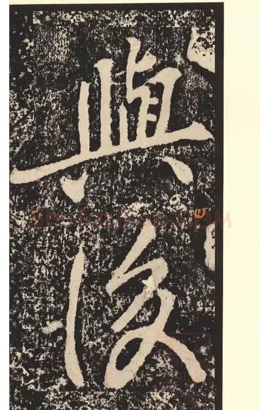 黄庭坚行楷书刻石《青原山诗》 | 毛笔书法作品