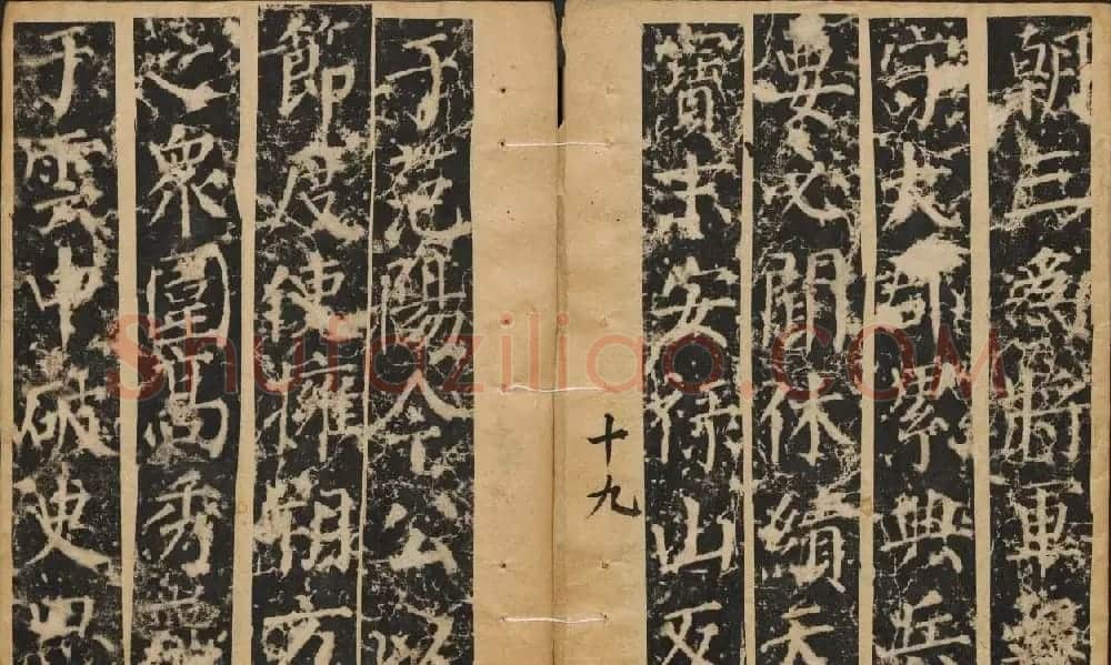 颜真卿楷书原刻拓本《颜书郭公碑》 | 书法名家作品鉴赏