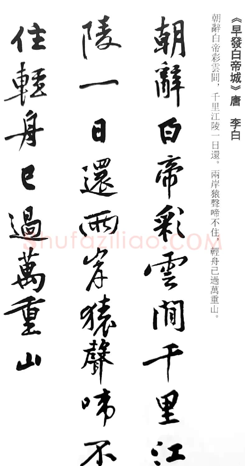 黄庭坚行书集字古诗20首 | 书法作品精选