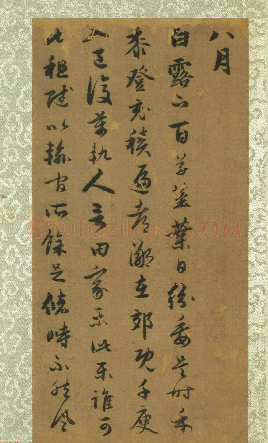 元代赵孟頫自书耕图诗册 | 名家书法作品精选