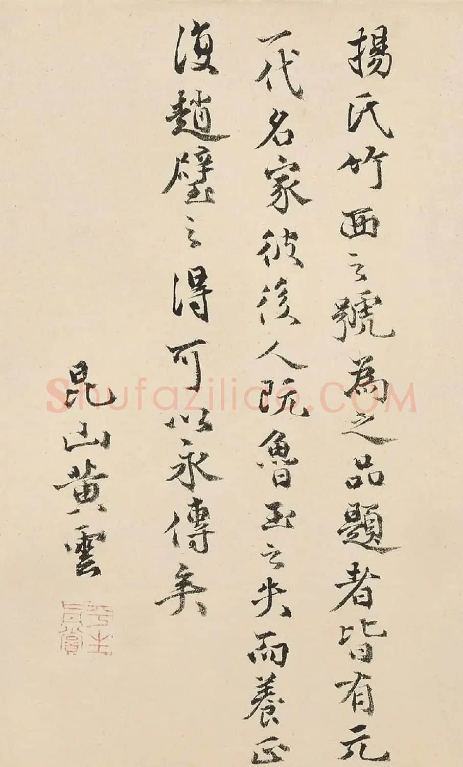 明代黄云书法题跋墨迹四幅 | 书法名家作品鉴赏