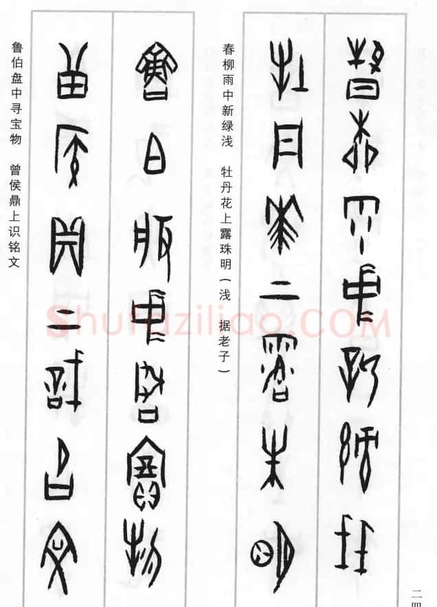 王经纬甲骨文集联增补六十六例 | 书法名家作品鉴赏