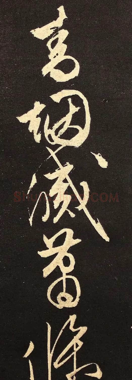 文征明书法碑帖册页《西虹桥晚咏》两种 | 书法碑帖