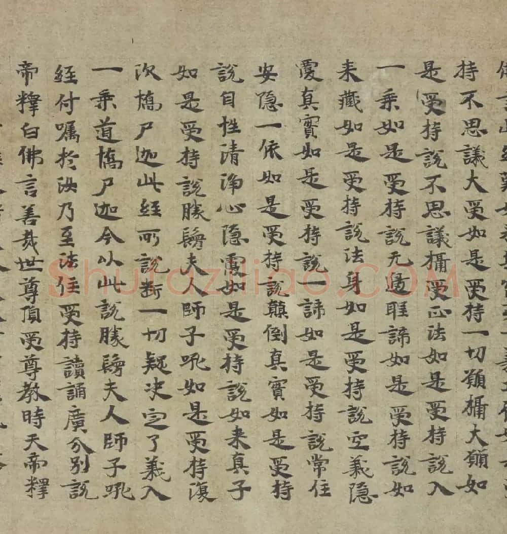 敦煌书法《胜鬘狮子吼一乘大方便方广经》国家图书馆藏 | 敦煌写经鉴赏