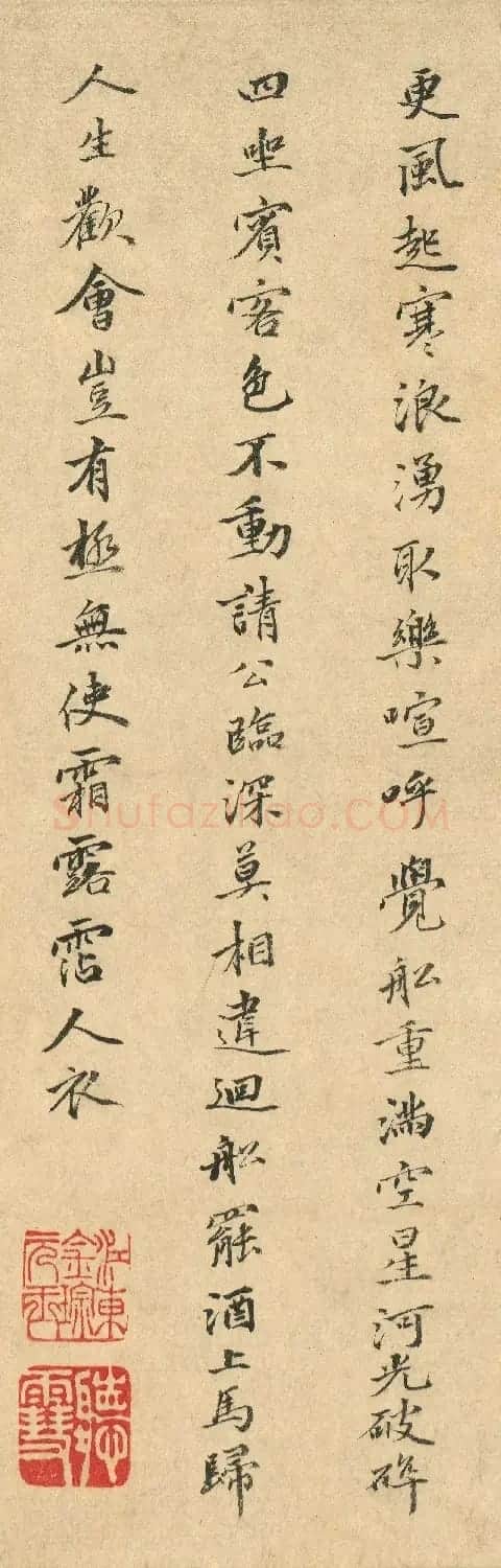 金琮书法《陪王侍御同登东山最高顶宴姚通泉晚携酒泛江》 | 名家书法作品赏析