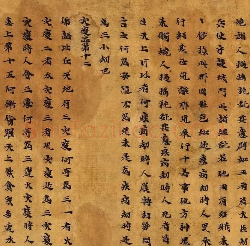 北魏延昌二年敦煌写经《大楼炭经卷第七》 | 敦煌写经赏析