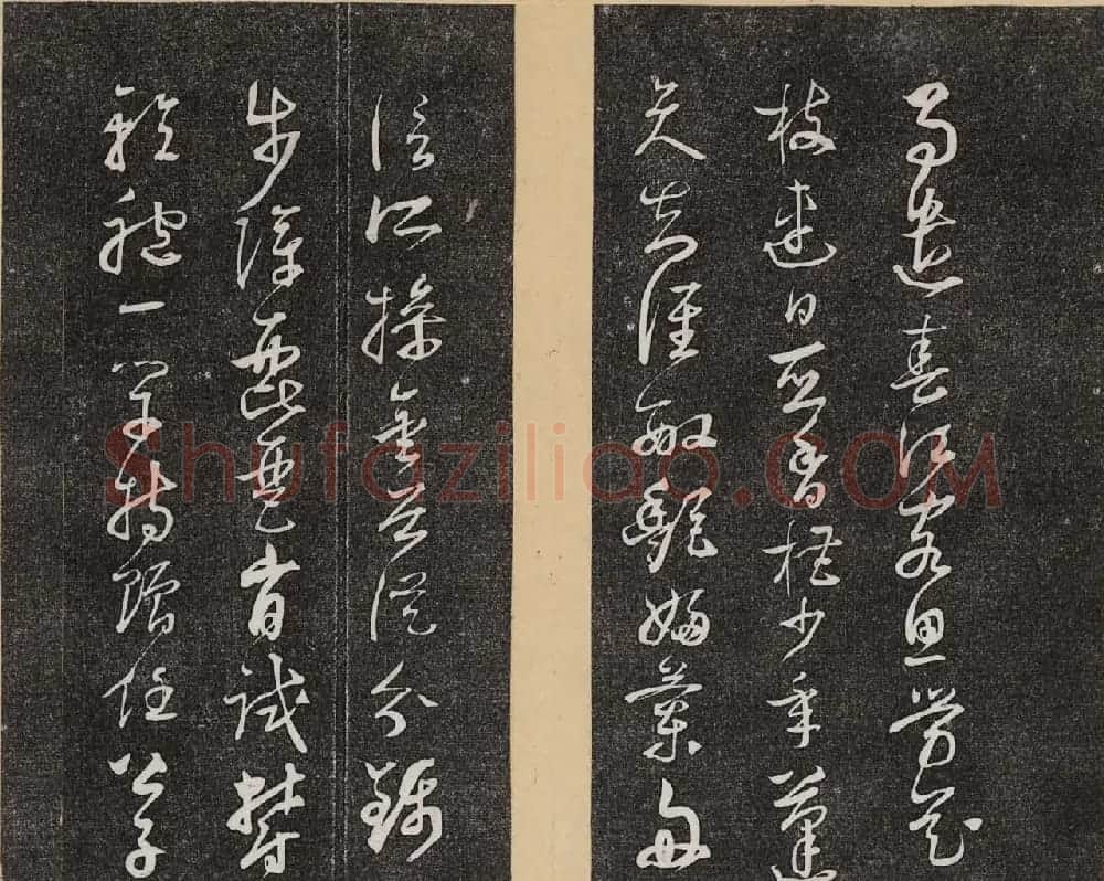 哈佛大学汉和图书馆藏《倦舫法帖》第三册 | 书法碑帖