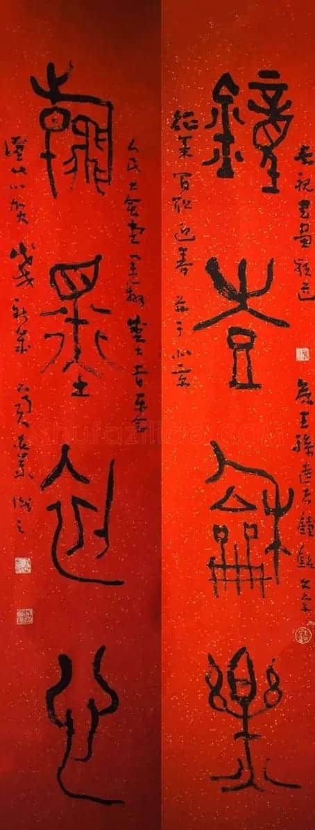 书法名家写春联:2018百联迎春作品展 | 名家书法作品精选