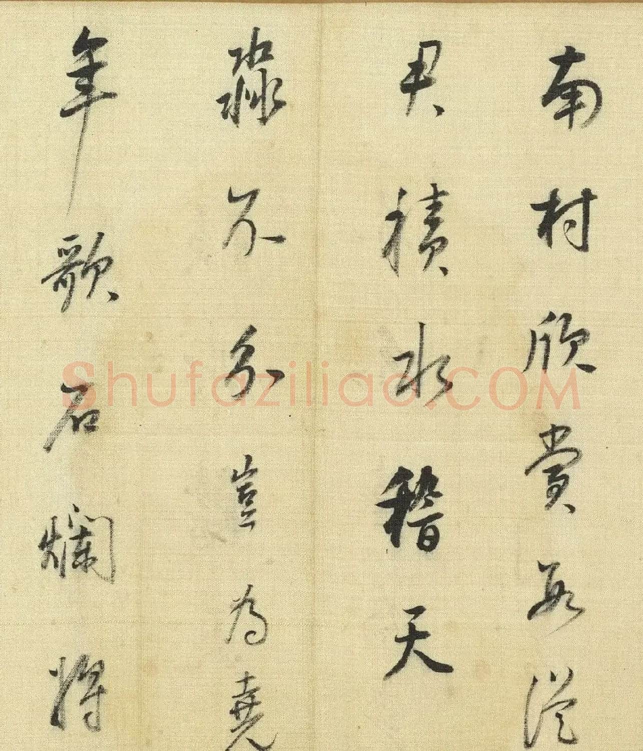 董其昌行书《自书诗帖五则》卷 | 软笔书法作品