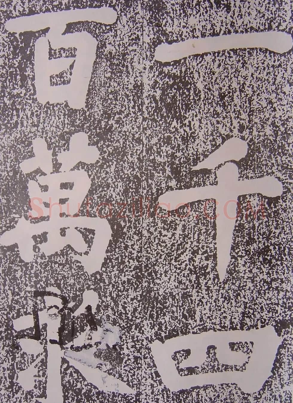 北宋蔡襄楷书赏析《万安桥记》 | 软笔书法作品