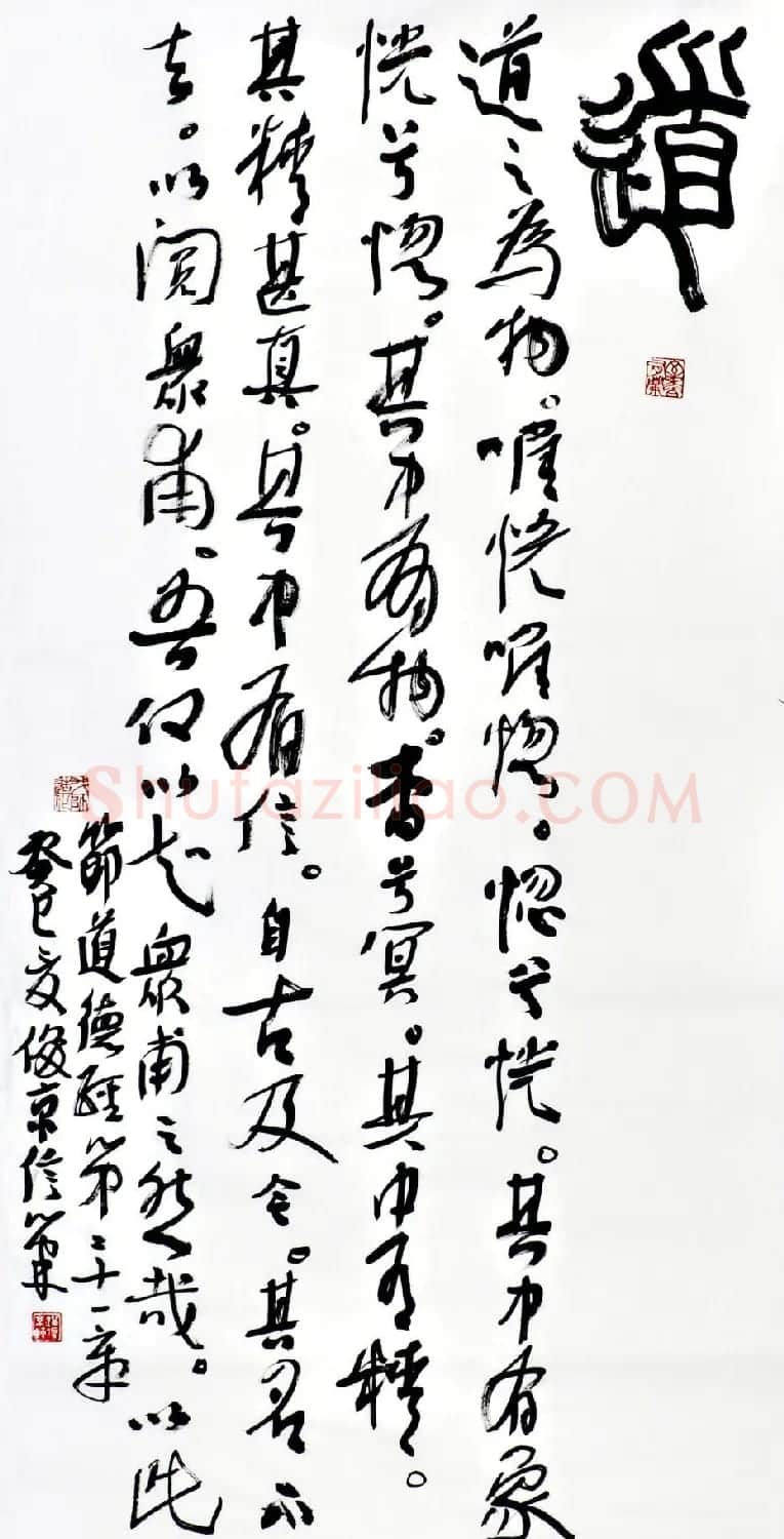 北京书协副主席刘俊京书法作品欣赏百幅 | 毛笔书法作品