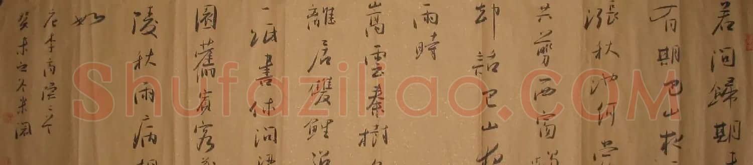 米闹书法作品欣赏 | 书法作品赏析