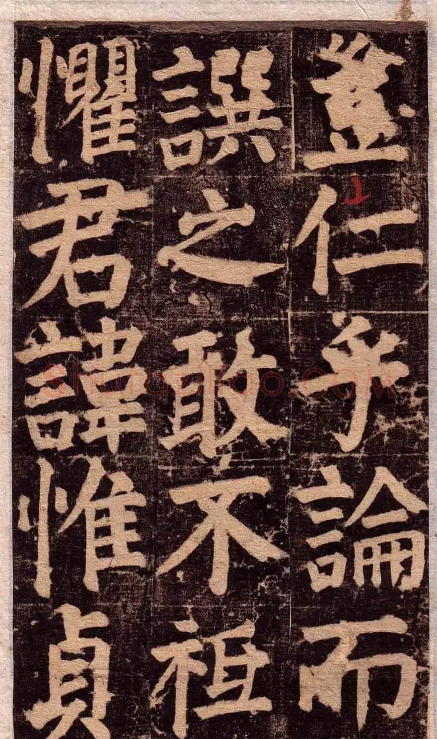 颜真卿楷书欣赏《颜氏家庙碑》旧拓本 | 名家书法作品赏析