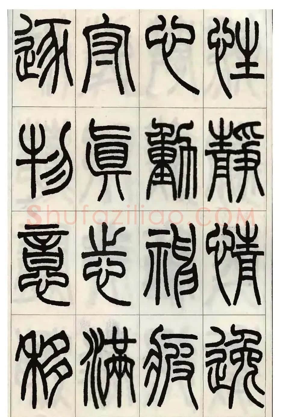 张永明小篆书法欣赏《千字文》 | 软笔篆书字帖