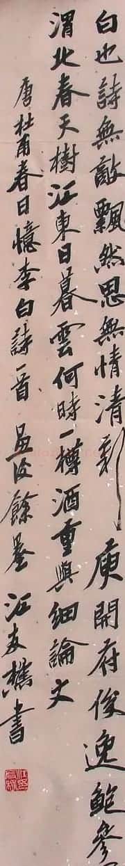 江友樵书法欣赏 | 书法作品赏析