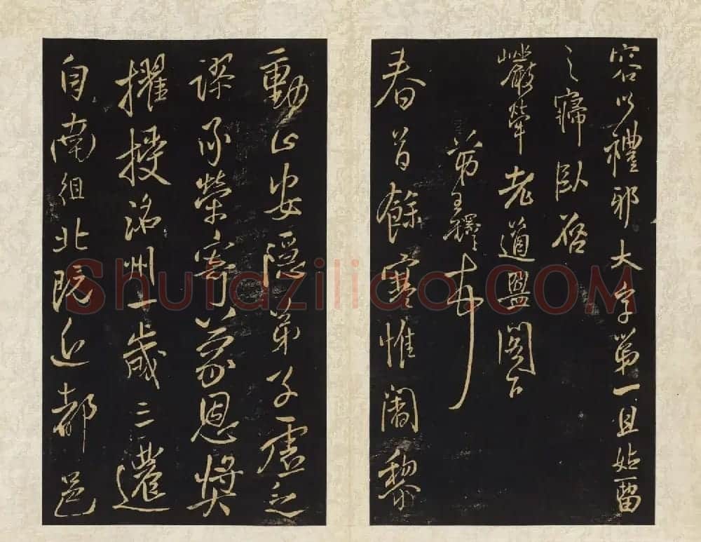 清拓本王铎《拟山园帖》第九、十卷大图 | 书法碑帖