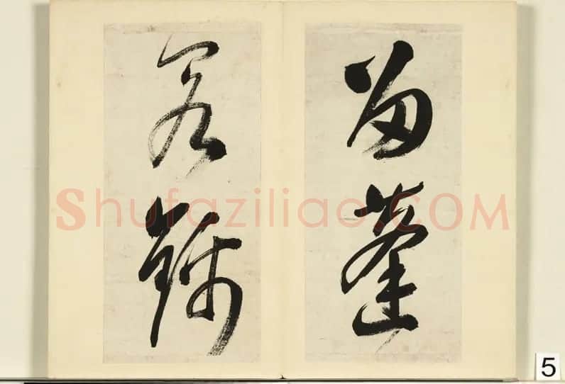 明代状元申时行行草书诗册 | 书法作品欣赏