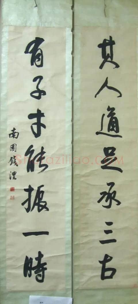 “滇中第一完人”钱沣书法对联专辑 | 名家书法作品精选
