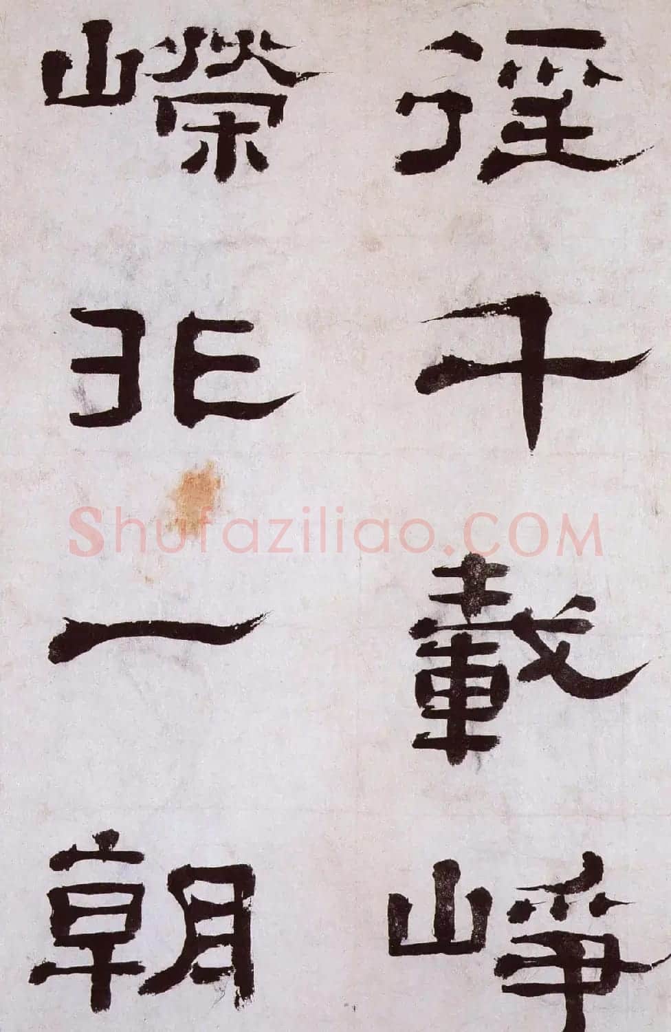 清代郑簠隶书欣赏《谢灵运石室山诗卷》 | 名家书法作品赏析