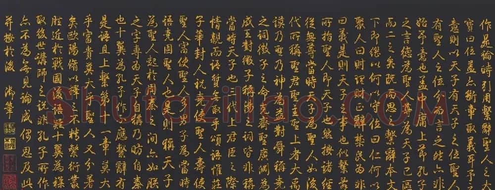 清代乾隆书法《泥金书四得续论》 | 书法长卷