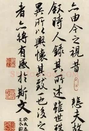 王冬龄书法作品欣赏临《兰亭序》 | 兰亭集序