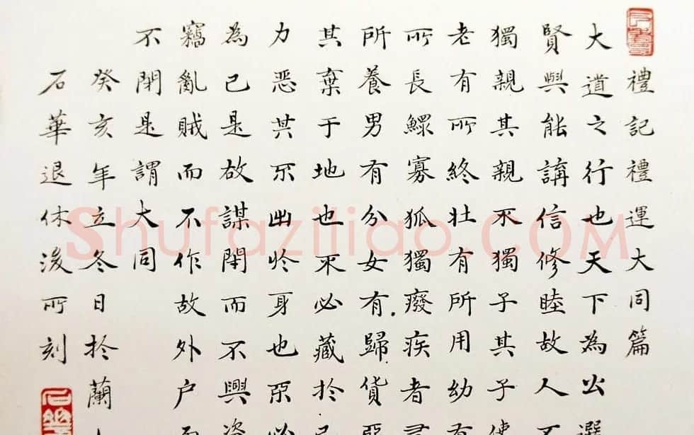 甘肃骆石华书法作品欣赏 | 书法作品精选