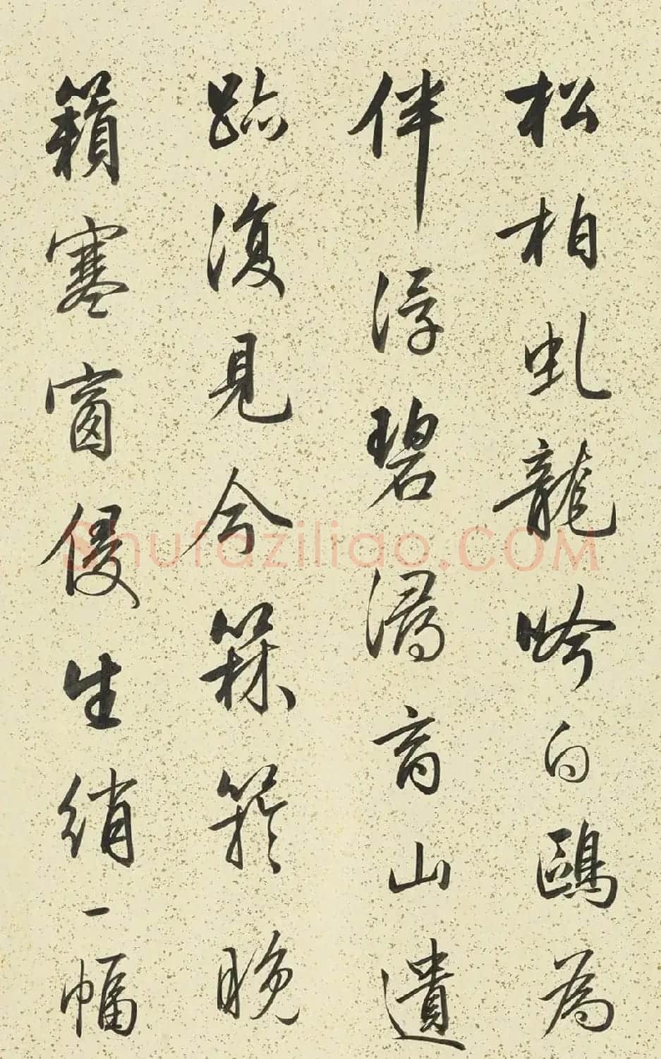 梁诗正行书题唐寅秋林高士卷 | 软笔书法作品