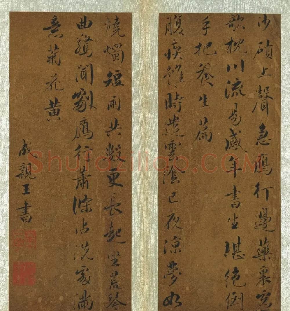 成亲王行书墨迹册(兰亭集序等五篇) | 兰亭集序