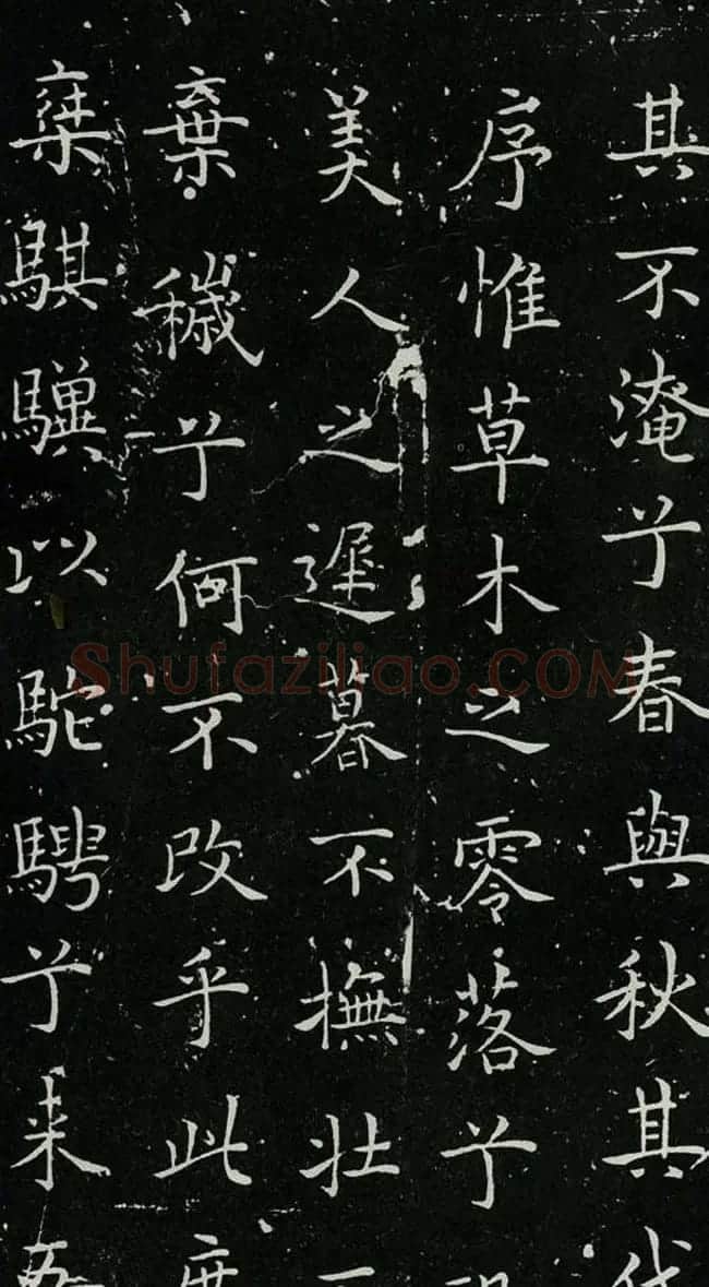 欧体书法范本《欧阳询楷书离骚》 | 书法名家作品鉴赏