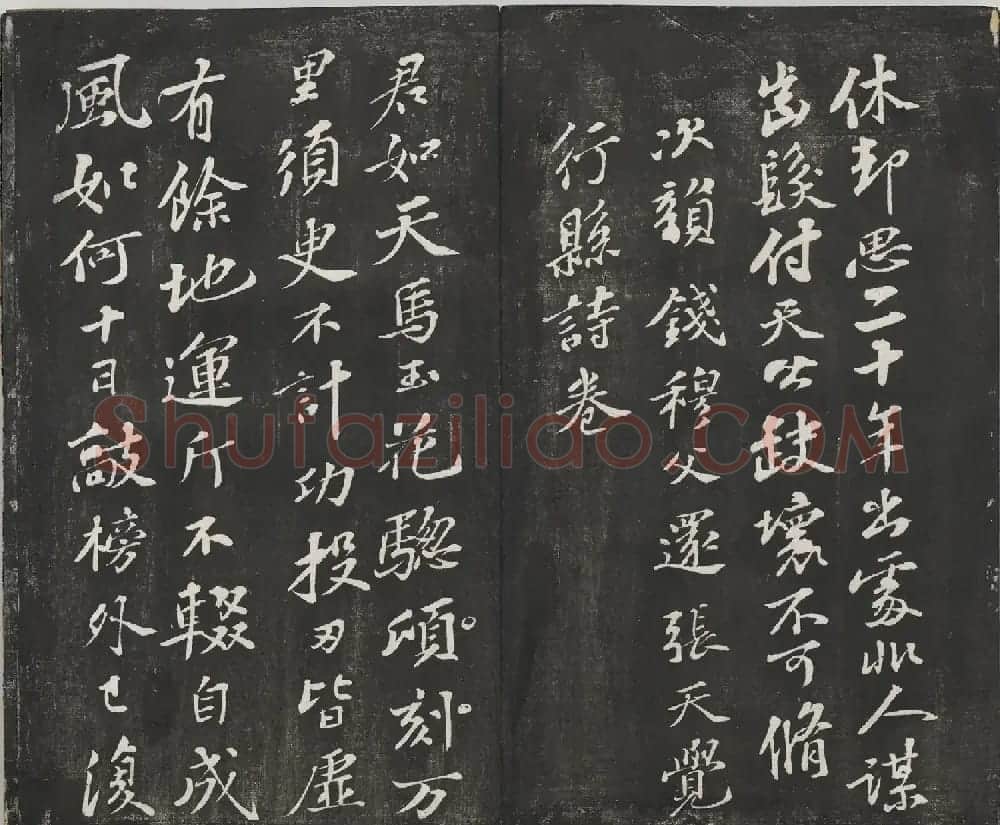 宋代苏轼法帖《观海堂苏帖》册 | 软笔书法作品