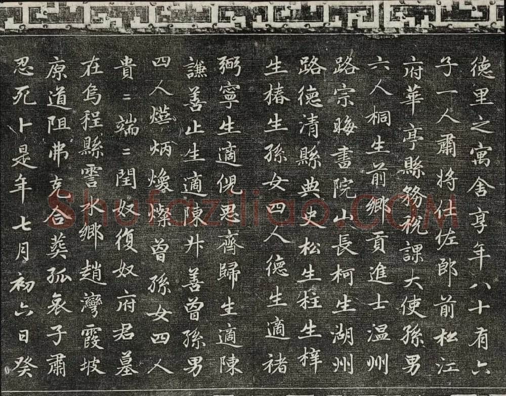 御刻三希堂石渠宝笈法帖第十八册赵孟頫法帖 | 书法碑帖