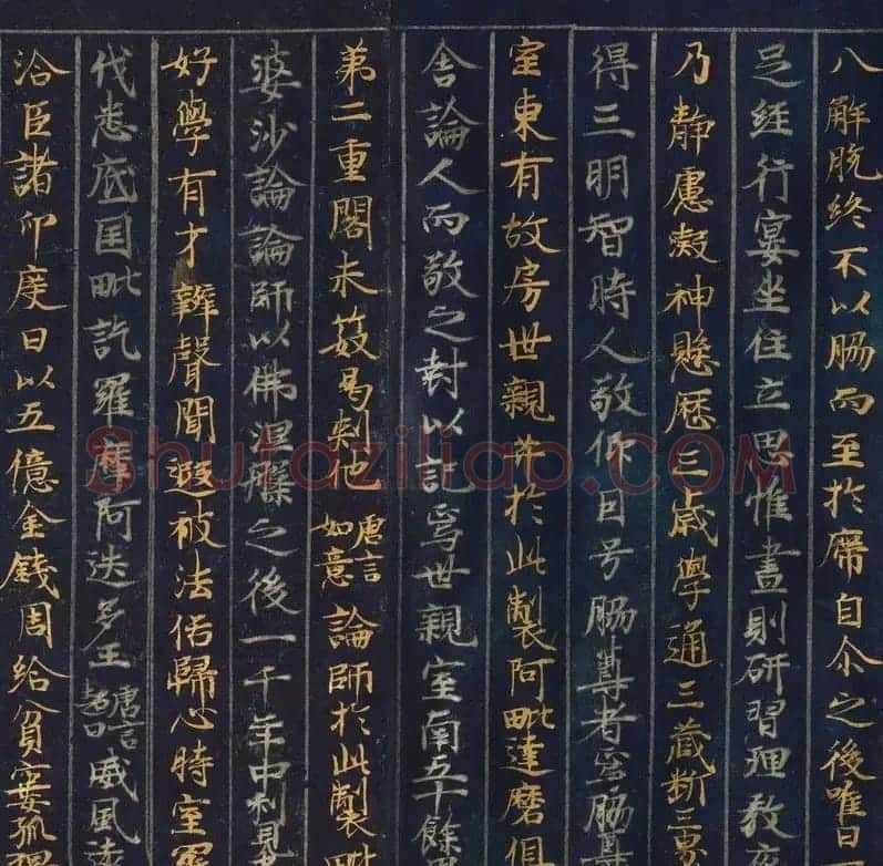 金银泥书法墨迹《大唐西域记第二卷》日本东京国立博物馆藏 | 敦煌写经鉴赏