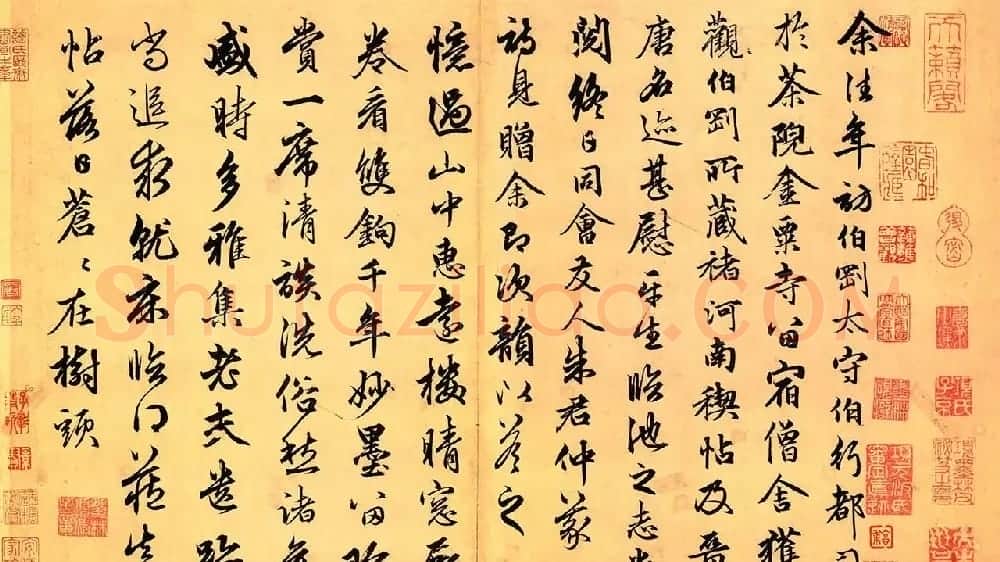 元代俞和书法欣赏《金粟寺诗》 | 书法作品欣赏
