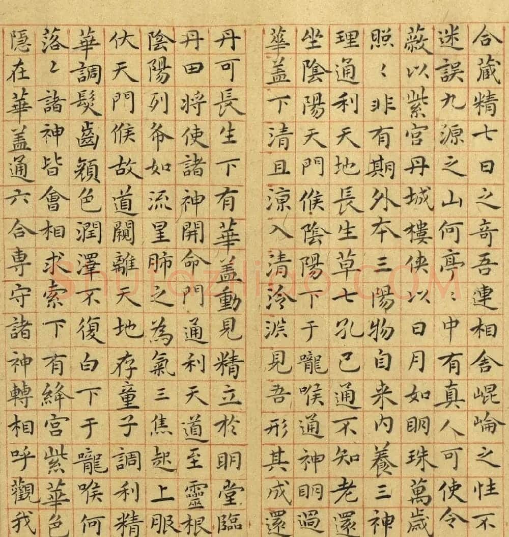 祝允明小楷临黄庭经卷 | 书法名家作品欣赏