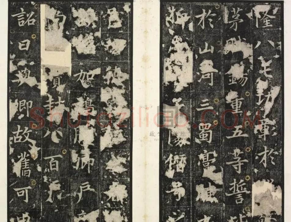 唐代楷书石刻《唐俭碑》(唐茂约碑) | 书法碑帖