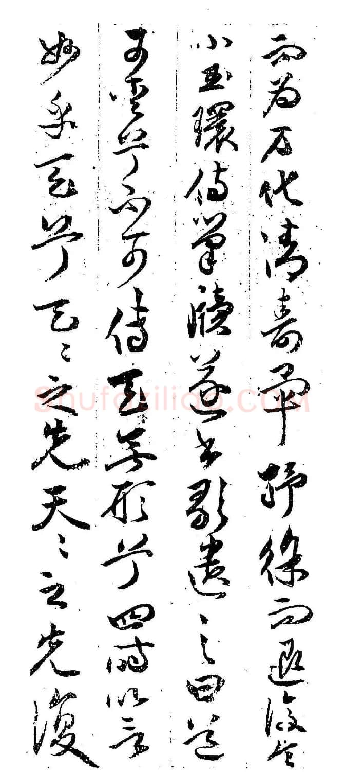 祝允明行书欣赏《铁龙帖》附跋 | 书法名家作品鉴赏