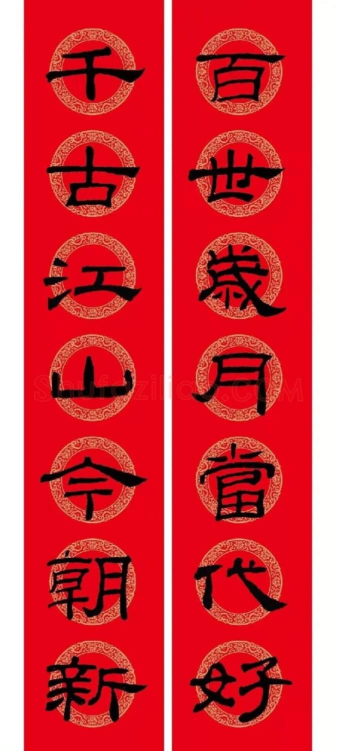 隶书春联:乙瑛碑集字新年对联 | 名家书法作品精选