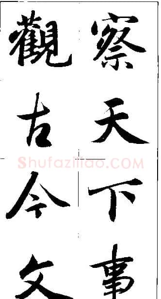 赵孟頫行书集字楹联欣赏 | 名家书法作品赏析