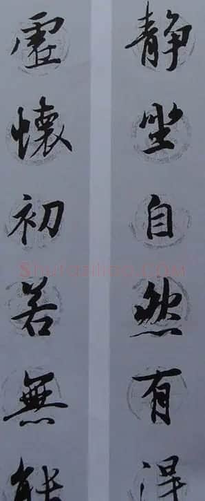 王羲之行书集字书法对联欣赏70幅 | 名家书法作品赏析