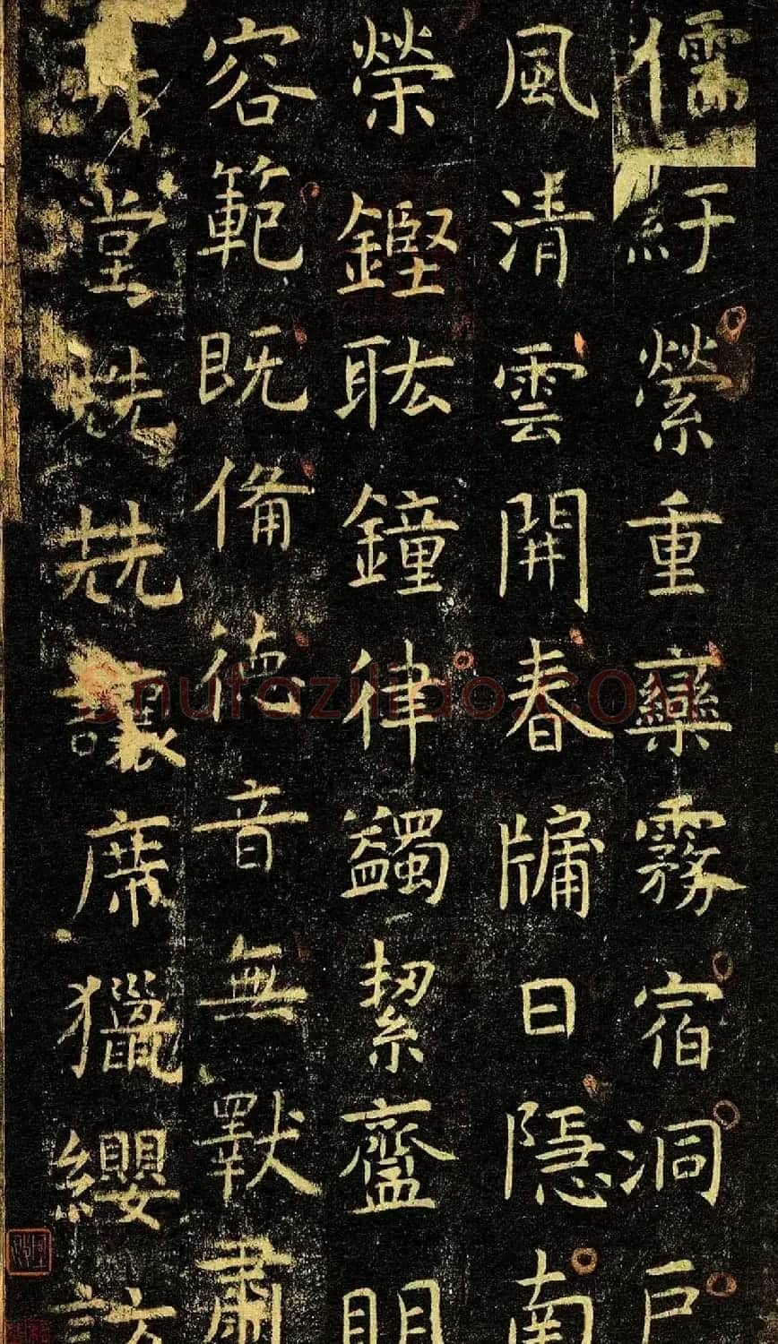 唐代虞世南69岁楷书《孔子庙堂碑》彩色本 | 书法碑帖